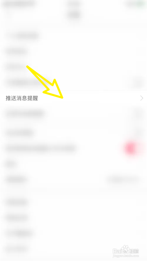 蘑菇街促销福利推荐怎么打开