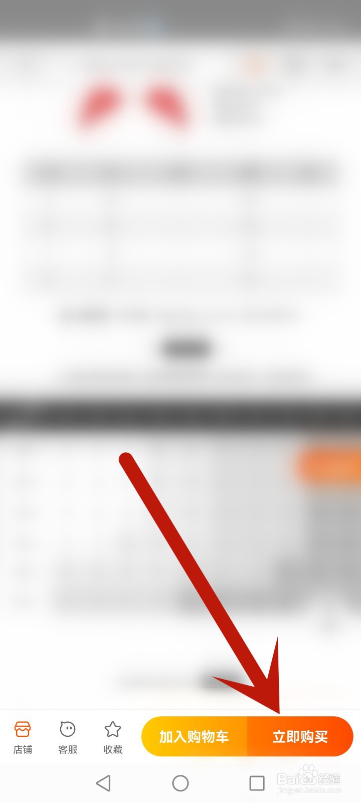 淘宝自己设置的尺码在哪里看