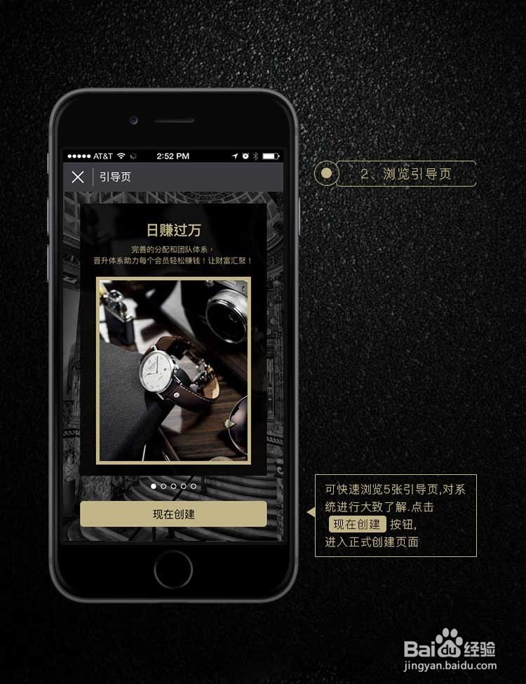 如何通过多赞团队创建一个团队,发展自己的社群