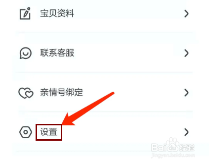 思维训练营app怎样关闭背景音乐？