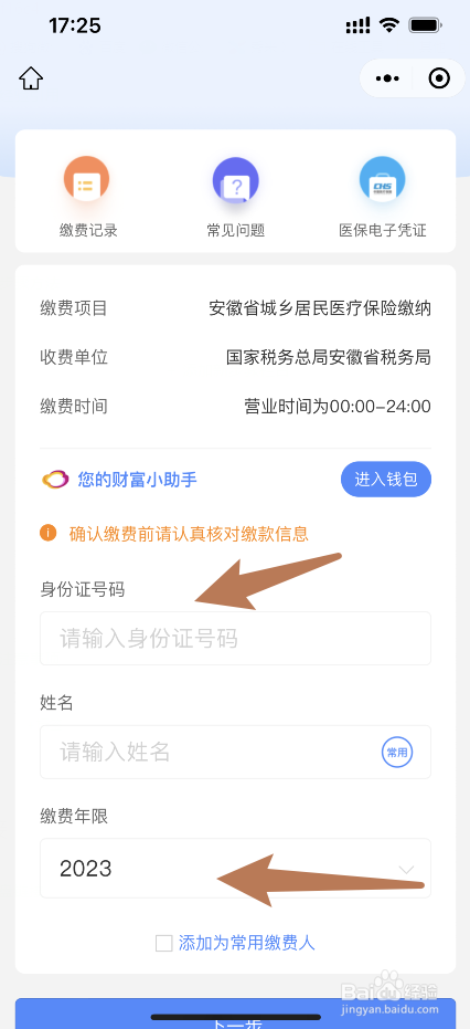 灵活就业找到工作后社保怎么处理