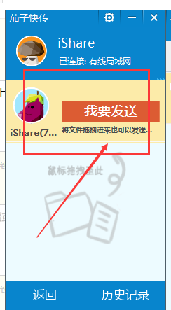 如何在手机和笔记本电脑快速的传输文件,文字等