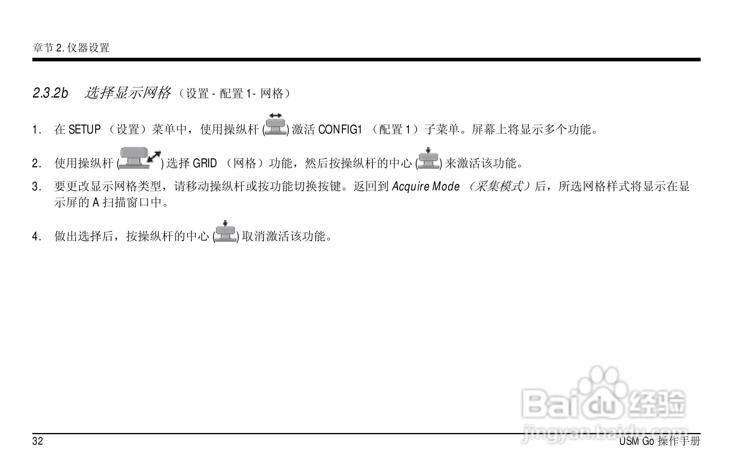 德国KK USM GO超声波探伤仪中文说明书:[5]