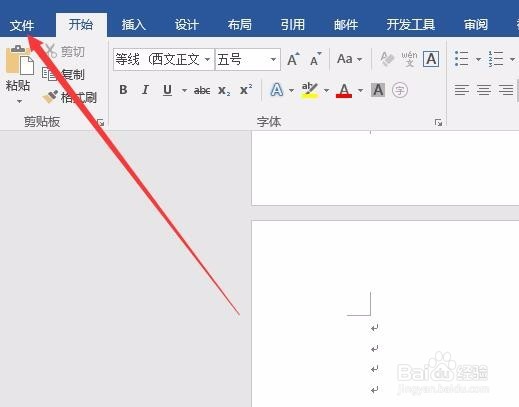 word2016怎么插入背景音乐
