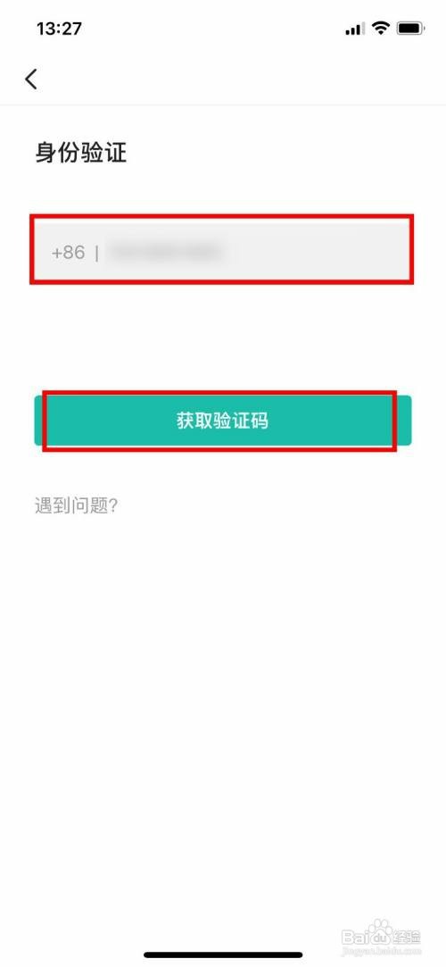 扫描全能王app如何操作才能开启二次安全验证