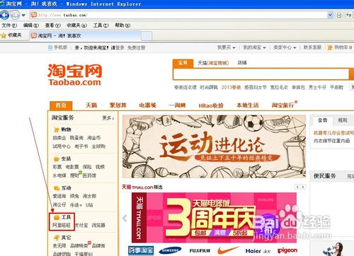 淘宝网怎么买笔记本电脑