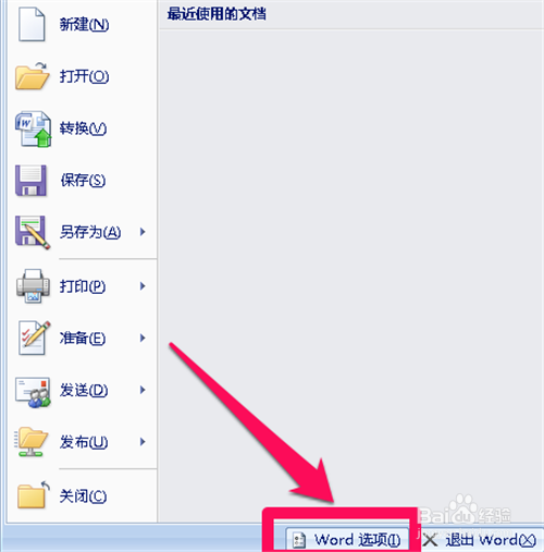 办公文档巧打印：[5]缩至整页打印