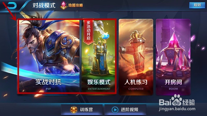 王者荣耀英雄熟练度怎么刷