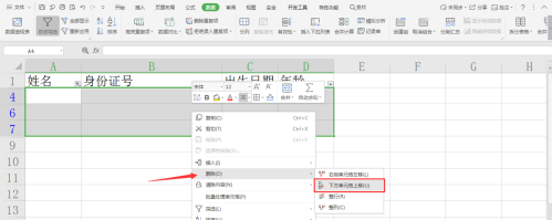 wps表格中如何快速删除空行