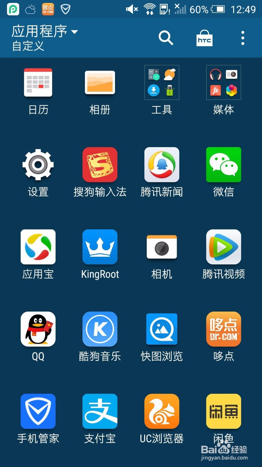 如何给安卓系统手机设置密码