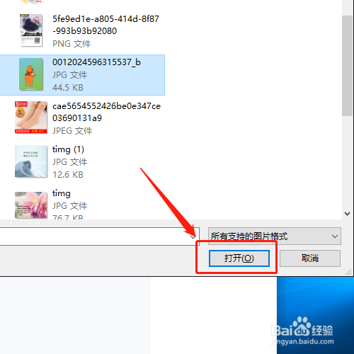 用美图秀秀软件在照片上写字的方法步骤