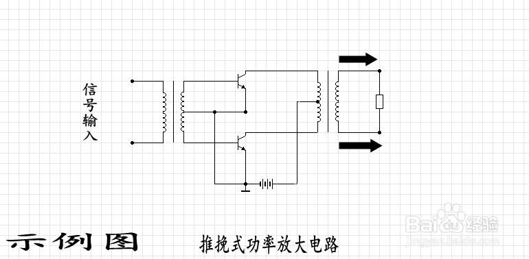 音频功率放大器