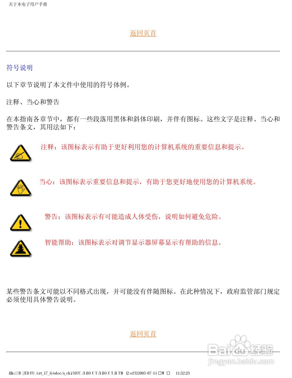 飞利浦107C62彩显使用说明书:[1]