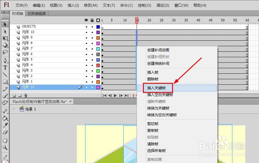 Flash如何制作客厅显现动画