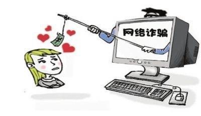 怎么防范网络金融诈骗——短信电信微信QQ