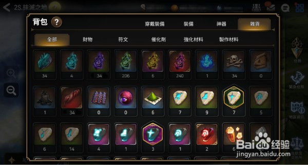 第七史诗专属装备怎么穿