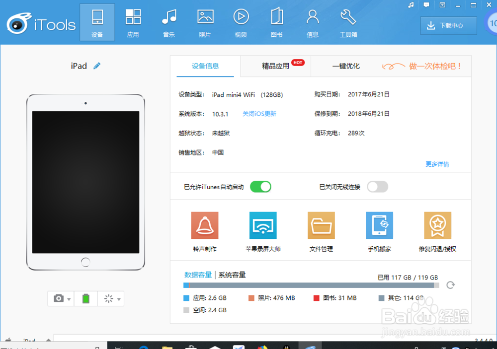 怎么把电脑上的本地漫画导入ipad观看