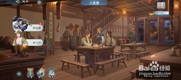 武林闲侠扬州城门任务完美攻略(4-4)