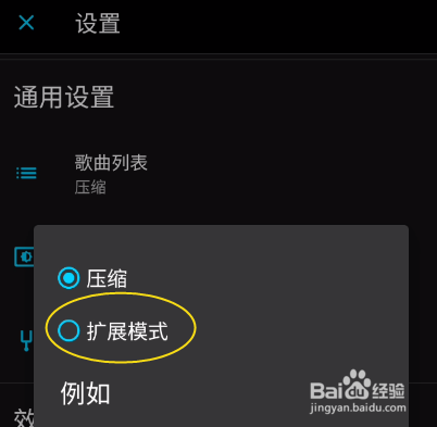 iReaI Rro如何开启歌曲列表扩展模式