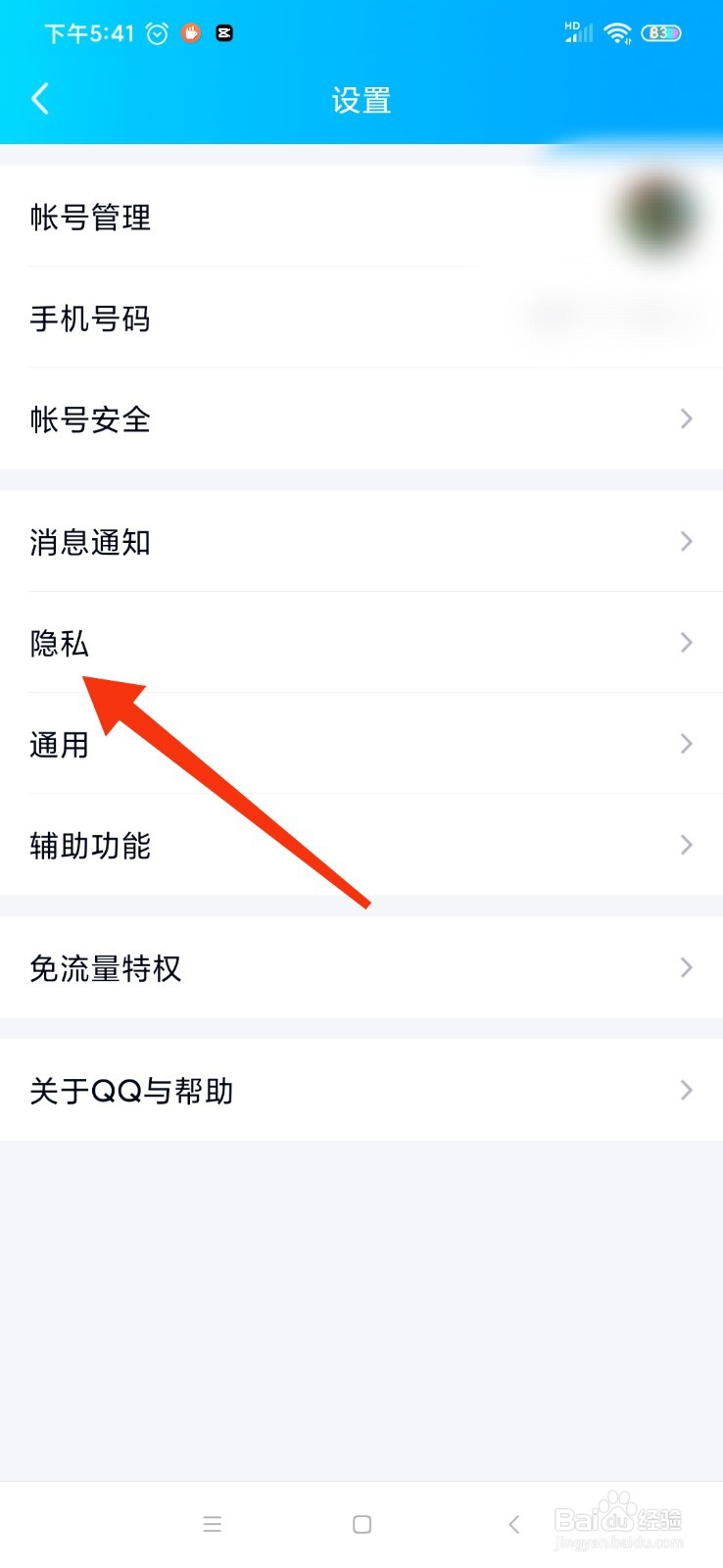 qq个性签名同步到说说怎么关闭