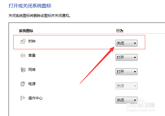 Win7电脑右下角任务栏的时间和日期不见了怎么办