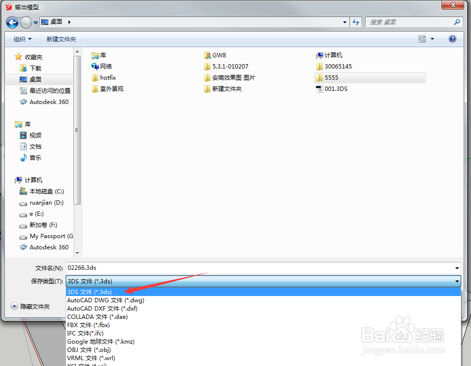 怎么把室内草图大师skp格式文件导入3DMAX中渲染
