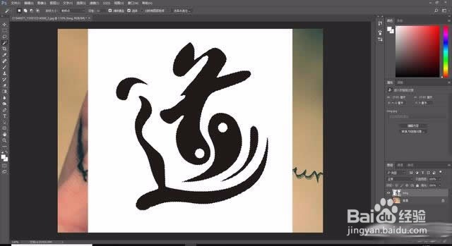 Photoshop在照片上设计一个质感的镏金字