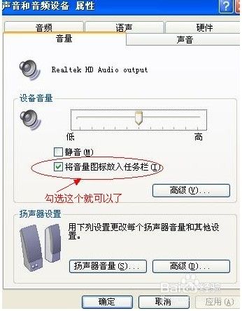 声音图标不见了怎么回事？