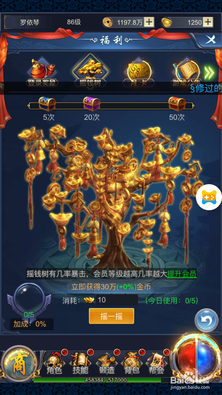 神域仙魔录怎么金币与元宝怎么获得