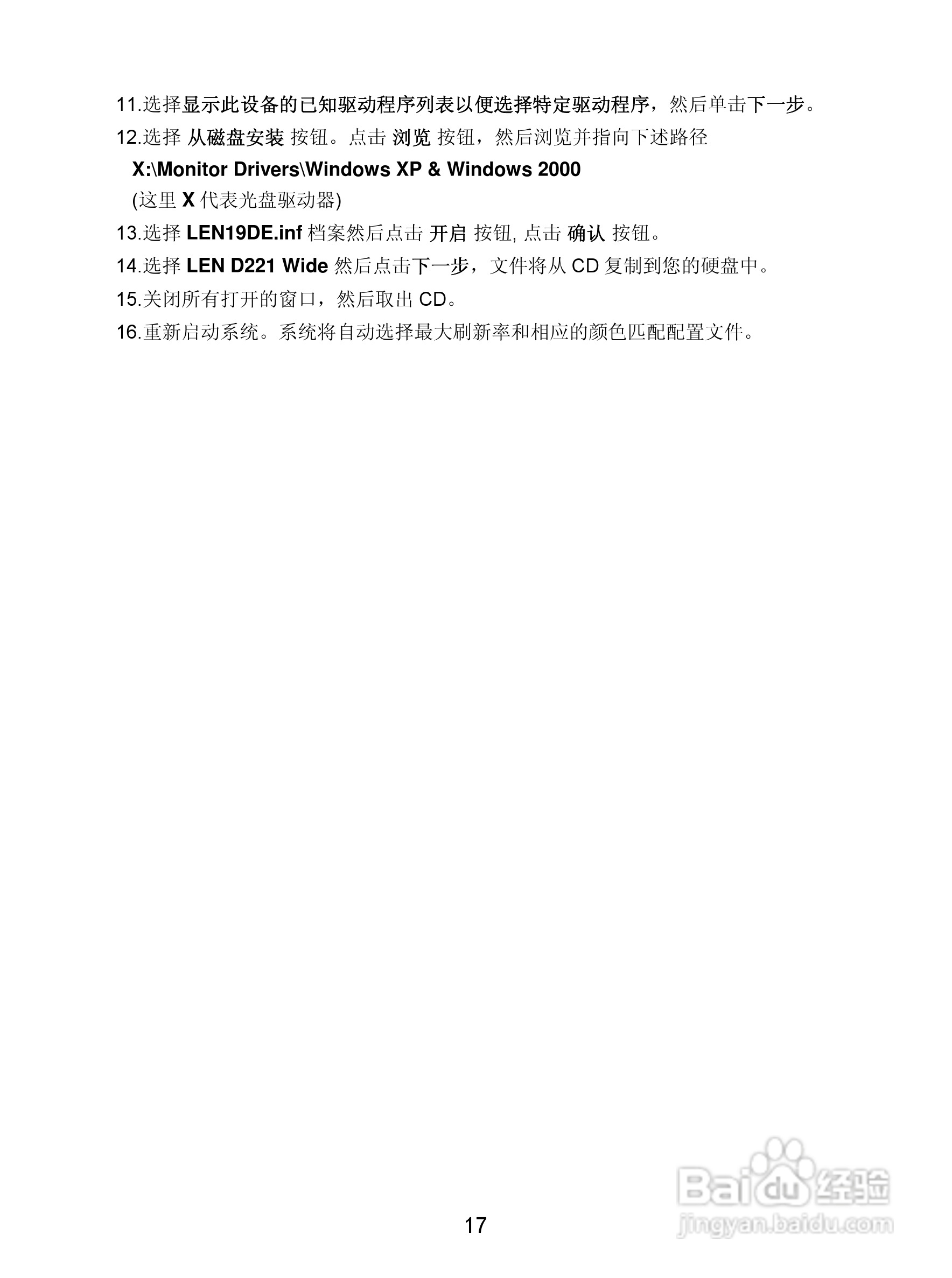 联想D221液晶显示器使用说明书:[2]
