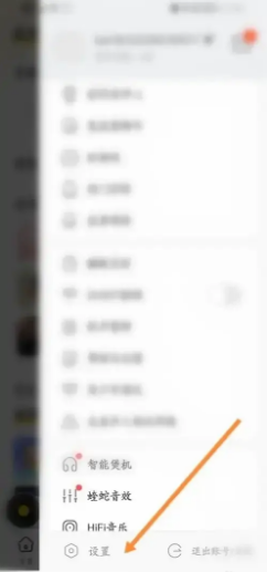 酷我音乐app怎样设置歌曲下载目录？