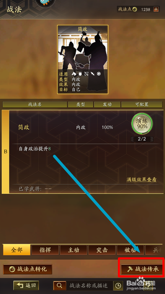 三国志战略版怎么获得【纵兵劫掠】战法？