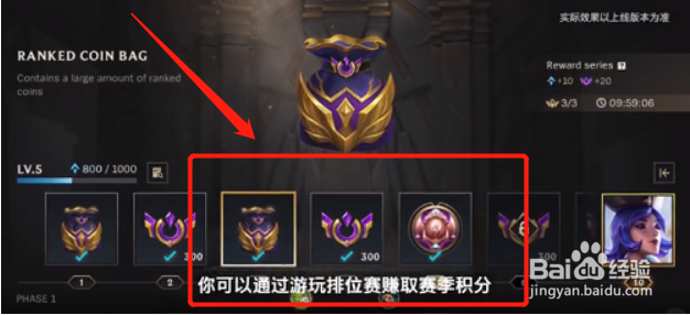 英雄联盟手游2.6版本赛季奖励系统详解