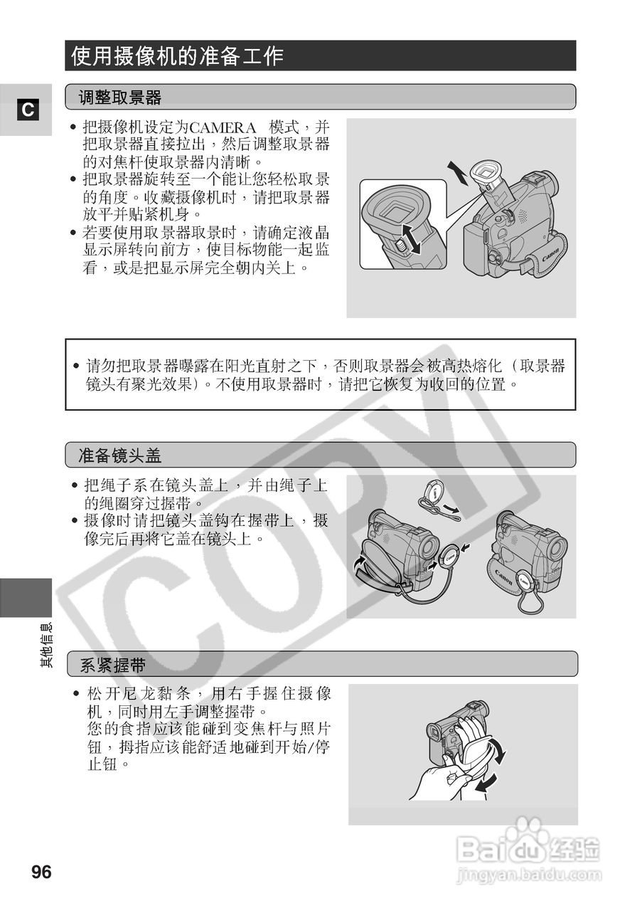 佳能MV500数码摄像机使用说明书:[10]