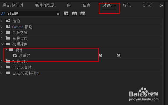 pr倒计时动画片头制作教程