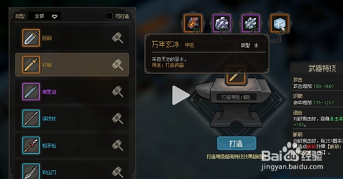 大侠立志传成就大全 全成就达成解锁攻略