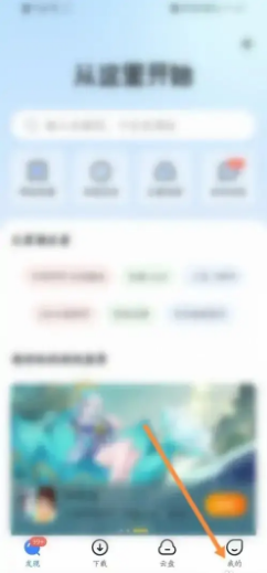 迅雷app如何查看设备登录记录