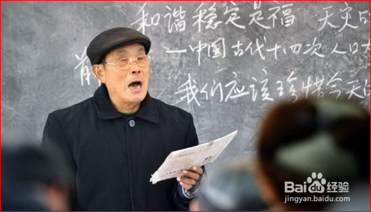 如何做一名优秀的教师
