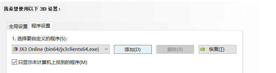 怎样提升win10系统的游戏体验？