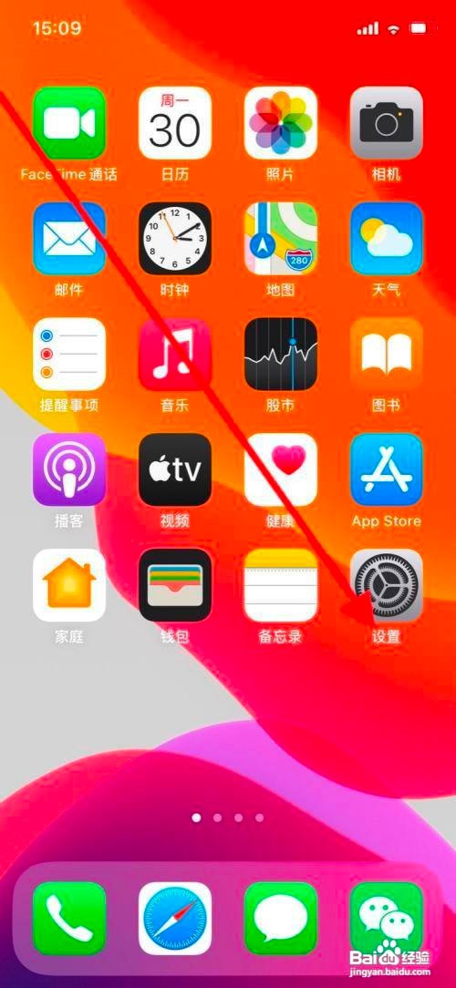 苹果11pro手机勿扰模式锁屏变暗如何关闭