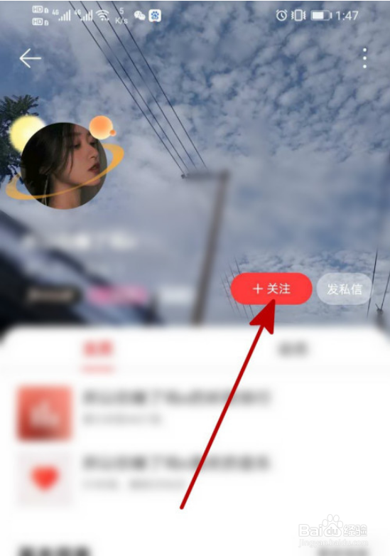 网易云音乐查看听歌相似人的操作