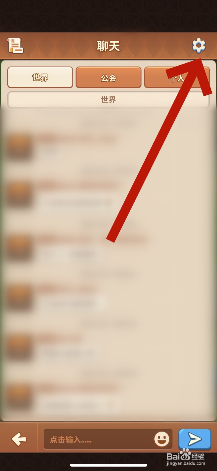 王国之歌怎么删除好友