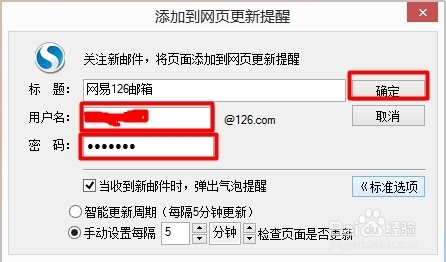 妙用搜狗浏览器中消息盒子关注邮件微博动态网页