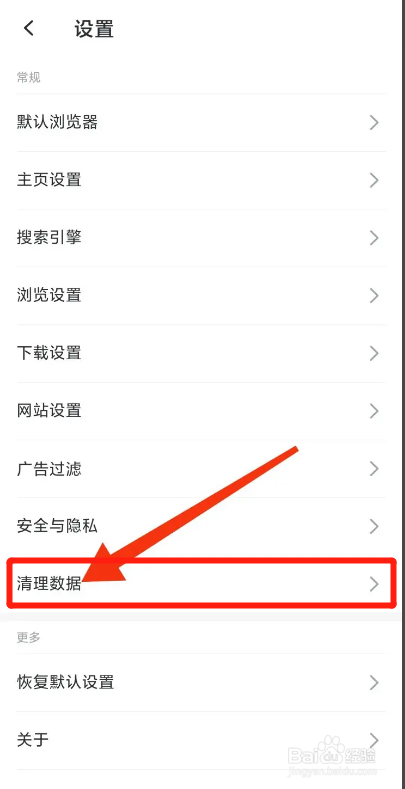 乐感浏览器APP如何清除阅读器历史记录