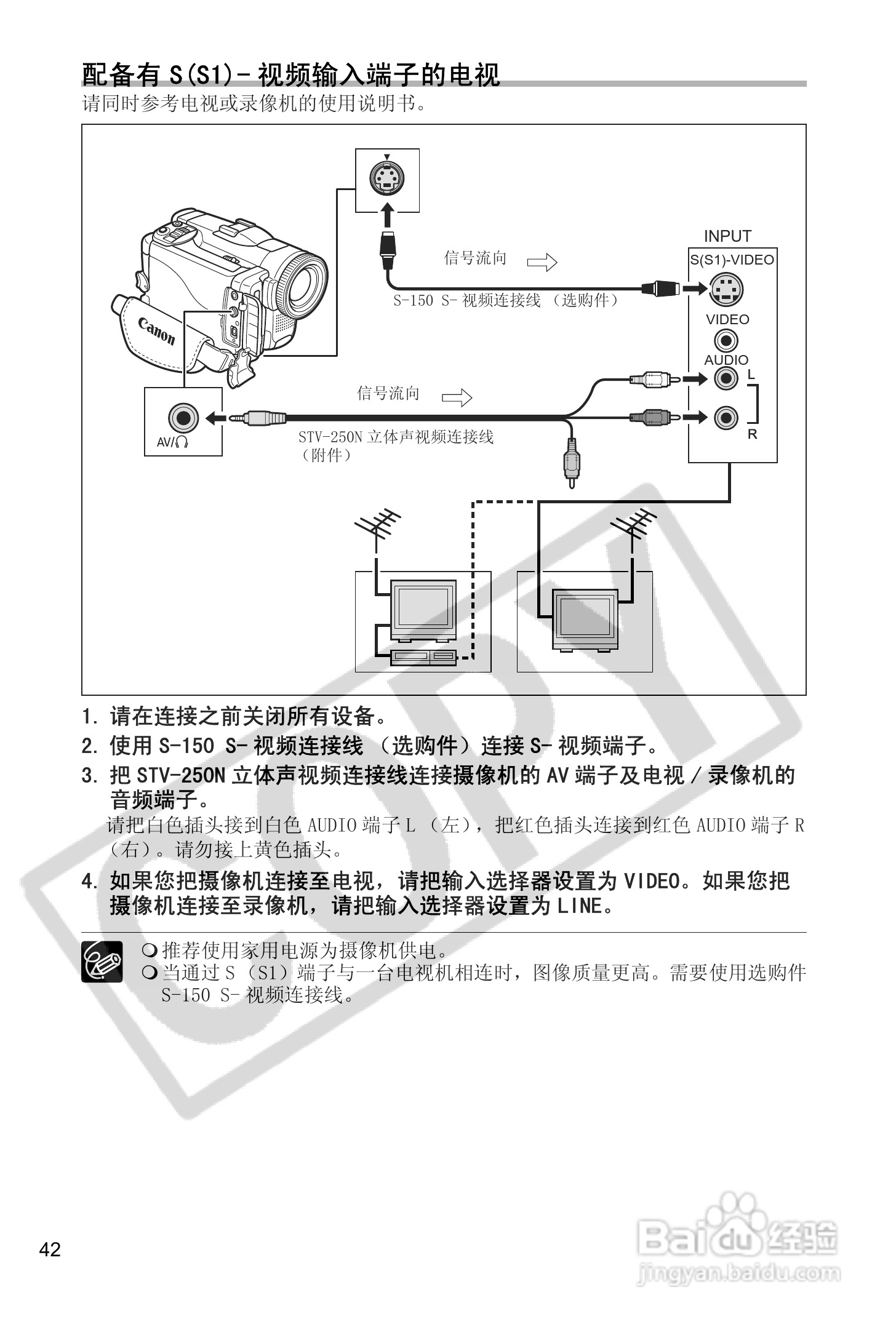 佳能MVX40i数码摄像机使用说明书:[5]