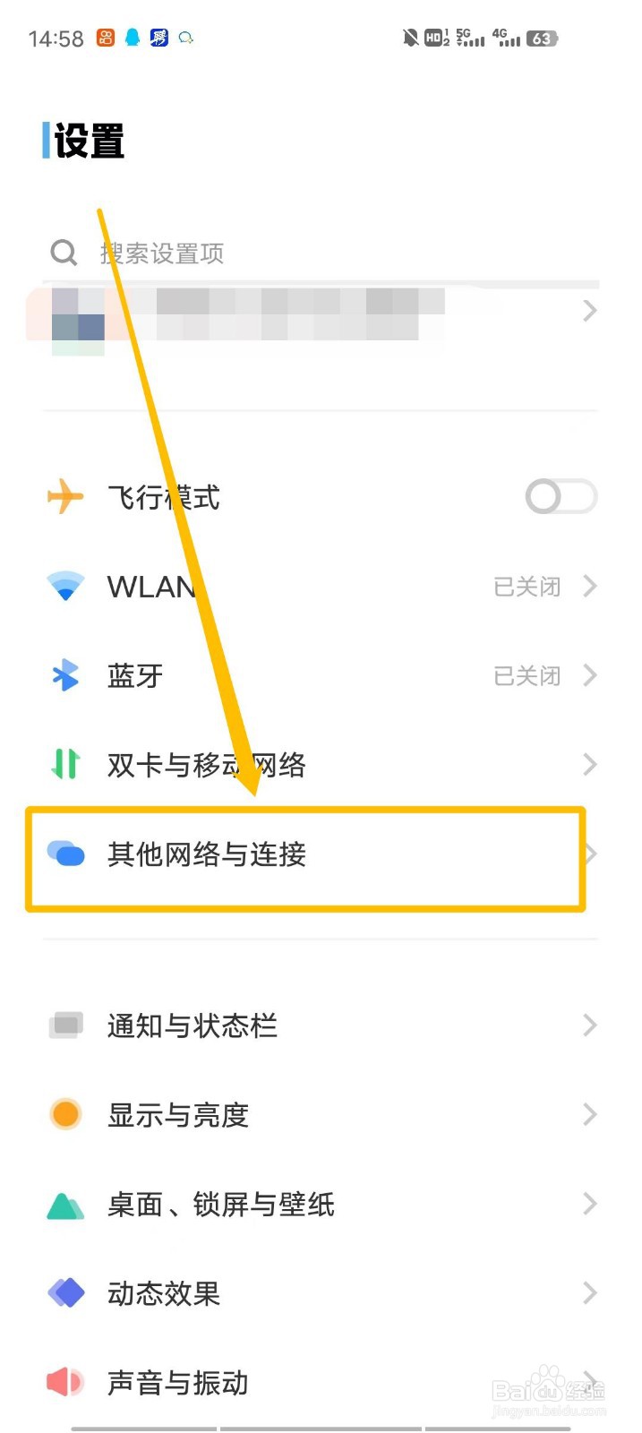 vivo手机热点怎么限制使用流量