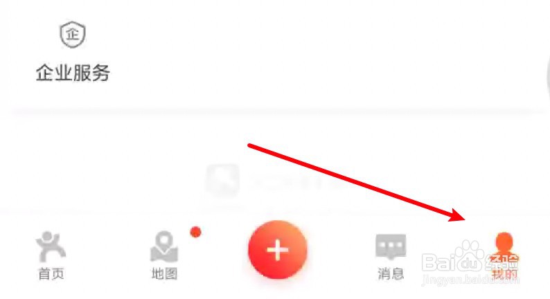 大众点评怎么设置个人主页背景