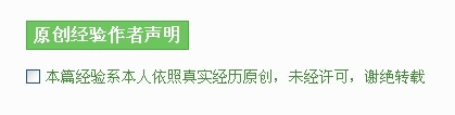 新手必看!如何顺畅地发布经验