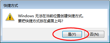 Win7系统怎么把宽带连接快捷方式到桌面?