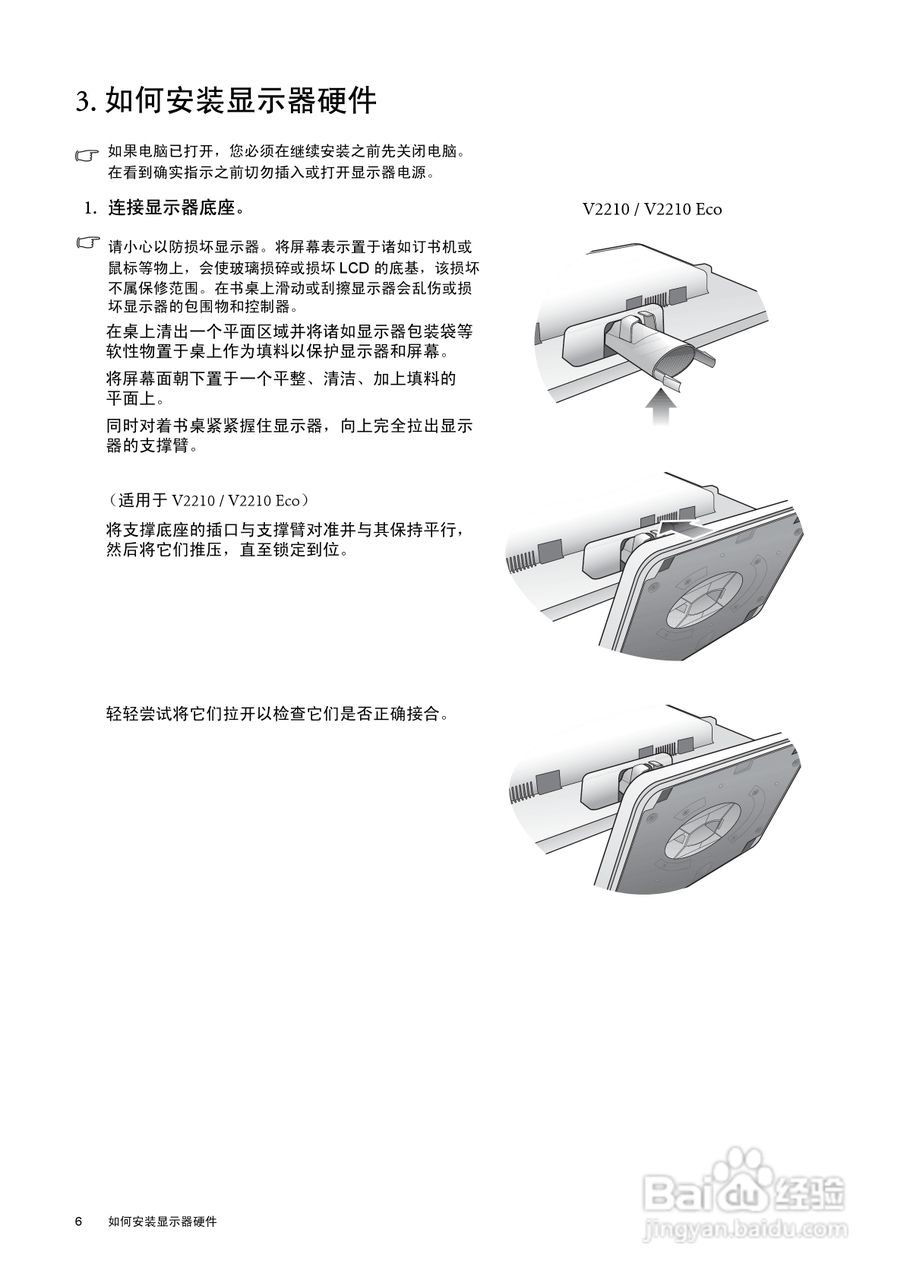 明基V2210液晶显示器使用说明书:[1]